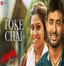 Toke Chai - KALIACHAK Chapter 1