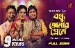 Bondhu Tomar Preme - Khairul Wasi Kaniz Khandaker Mitu