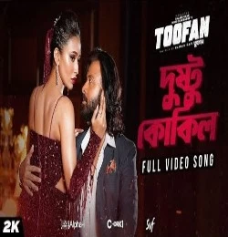 Dushtu Kokil (Toofan) Shakib Khan