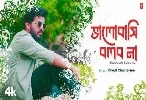 Bhalobashi Bolbo Na - Kinjal Chatterjee