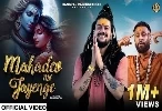 Mahadev Mil Jayenge - Hansraj Raghuwanshi